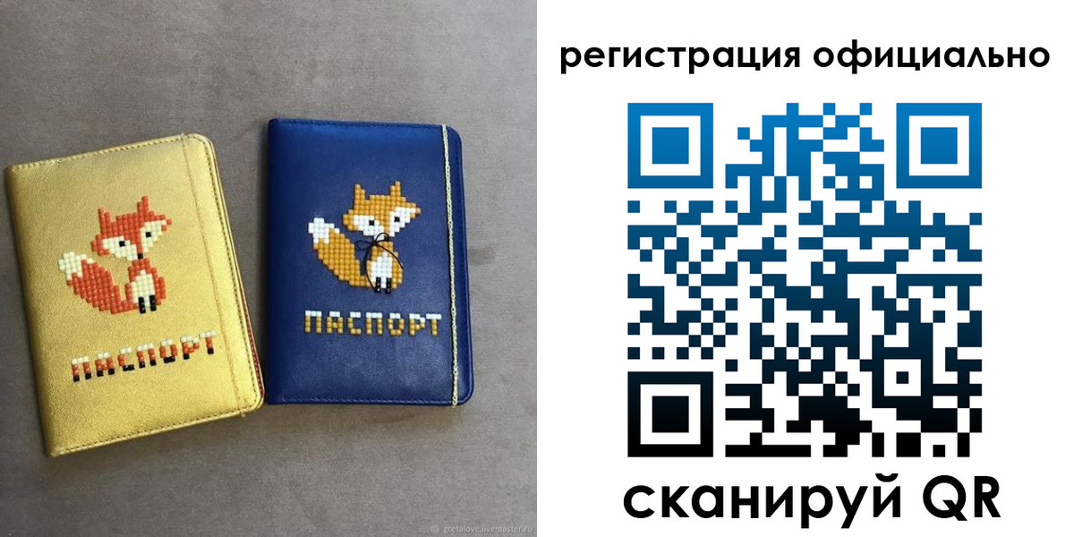 временная регистрация для школы в Тарко-Сале