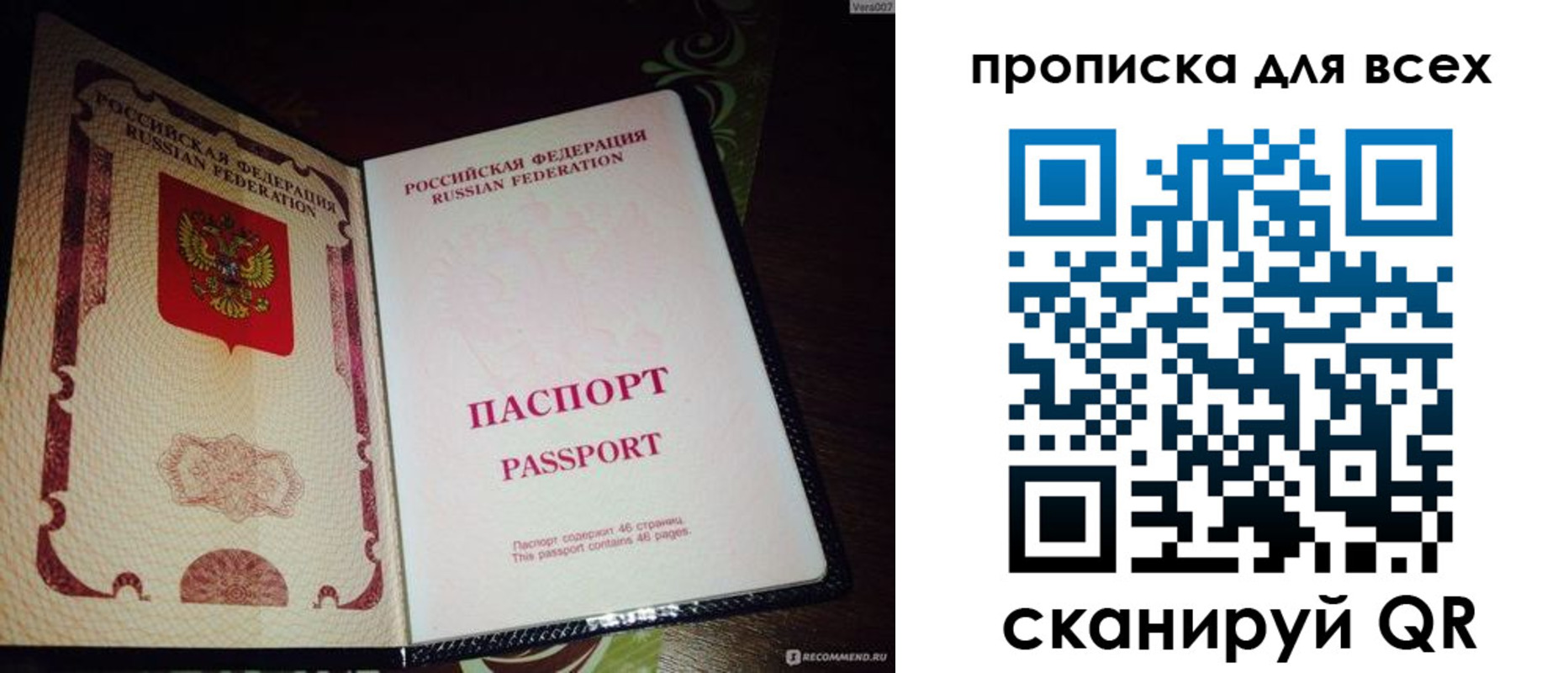 прописка для школы в Тарко-Сале