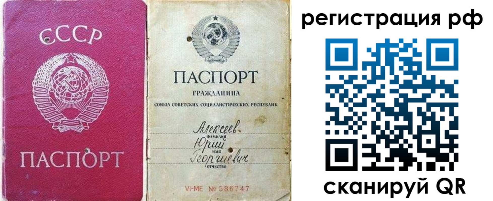 временная регистрация для всех в Тарко-Сале
