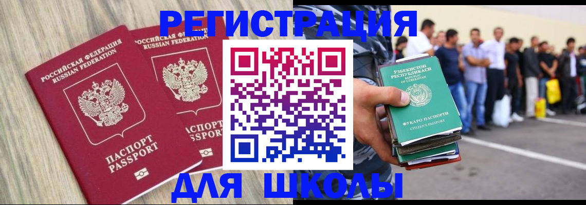 временная регистрация в квартире в Тарко-Сале
