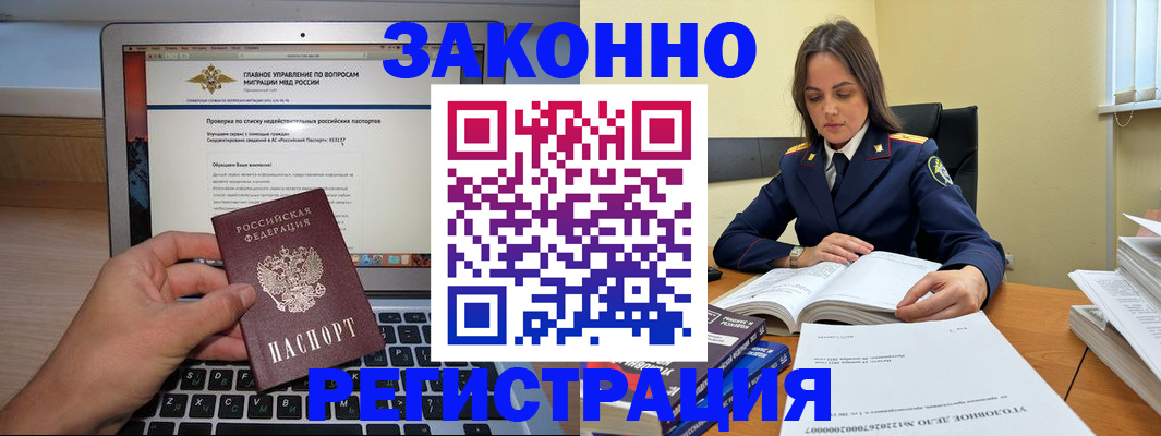 прописка гарантия в Тарко-Сале