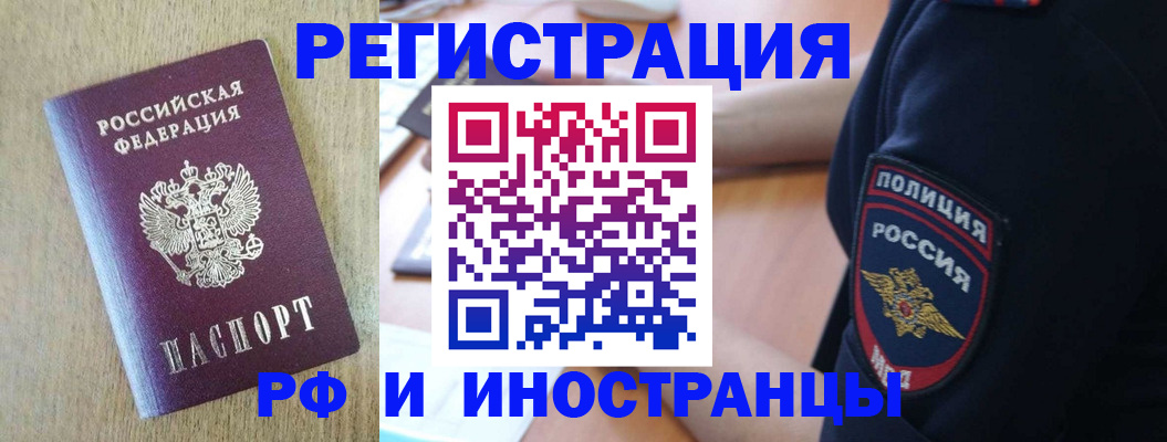 прописка законно в Тарко-Сале