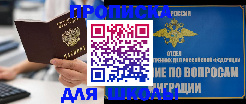 прописка в Тарко-Сале